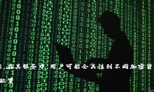 tpWallet 是一个加密货币钱包，提供了多种数字资产的管理和交易功能。在其服务中，用户可能会关注到不同加密货币之间的兑换，特别是 Tether（USDT）和火币代币（HT）之间的闪兑功能。

### 2025必看：tpWallet 让 USDT 和 HT 立即闪兑，轻松实现资产配置