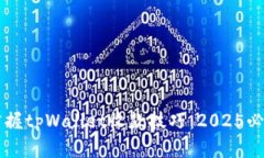 立即掌握tpWallet收款技巧：