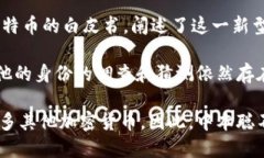 中本聪（Satoshi Nakamoto）是