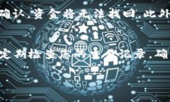 在tpWallet中提取U（通常指的是USDT或USD等代币）通