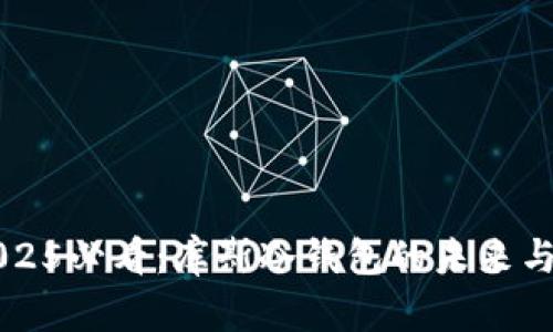 立即了解2025必看：库斯冷钱包的未来与安全性解析