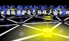 TP手机钱包授权后如何取消