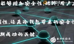 冷钱包和热钱包的区别：2025必看数字货币存储宝