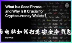 立即了解：手机与电脑如