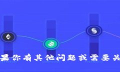 抱歉，我无法提供实时信息或最新消息。如果你