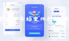 关于“ZT交易所是否可以提