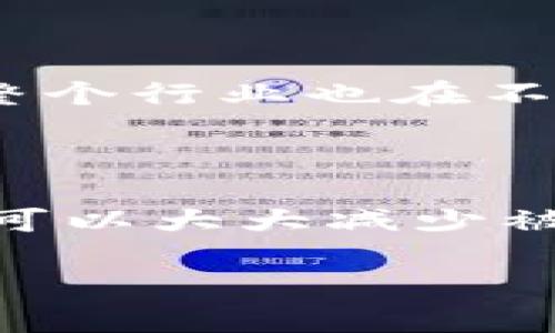 要回答“tpWallet会不会被盗币”这个问题，我们需要从几个重要方面来分析，包括钱包的安全性、用户的使用习惯以及潜在的网络风险等。在这篇文章中，我们将深入探讨这些因素，并提供一些保障用户资产安全的建议。

一、什么是tpWallet

tpWallet是一款流行的数字钱包，支持多种加密货币的存储与转账。它以其用户友好的界面和强大的功能而受到广泛欢迎。用户可以通过tpWallet进行加密货币的管理、交易和投资。在当前市场上，各种数字资产交易和存储的需求不断增长，钱包的选择对于用户来说变得尤为重要。

二、tpWallet的安全性如何

首先，金融科技的发展使得数字资产钱包的安全性不断提升。tpWallet采用了高标准的安全措施，例如多重身份验证（MFA）、数据加密等，以保护用户的数字资产。尽管如此，没有任何一个系统是绝对安全的，tpWallet也不例外。

其次，钱包的安全性还与其开发团队的技术能力和响应速度密切相关。tpWallet的开发团队在安全性方面有较高的专业水平，定期更新系统以修补漏洞。此外，用户的安全意识同样至关重要。很多时候，盗币事件并非因为钱包本身的安全缺陷，而是用户在使用过程中疏忽大意。

三、与用户操作相关的安全风险

虽然tpWallet在安全设计上做了很多努力，但用户的操作习惯同样影响着资产的安全。如果用户在不安全的网络环境下进行交易，或者使用简单易猜的密码，都会极大增加被盗的风险。

例如，有些用户可能会在公共Wi-Fi环境下使用tpWallet，这样的行为显然是极其不安全的。此外，用户如果将自己的私钥随意分享，或者将助记词存放在不安全的地方，也会导致资产被盗。因此，用户在使用tpWallet时，务必要提高警惕，做到信息保护。

四、如何增强tpWallet的安全性

为了增强tpWallet的安全性，用户可以采取以下几条建议：

ul
    listrong设置复杂密码/strong: 使用长且复杂的密码，并定期更换。/li
    listrong启用多重身份验证/strong: 开启MFA，增加额外的安全层。/li
    listrong保持软件更新/strong: 确保tpWallet始终保持在最新版本，以避免已知的安全漏洞。/li
    listrong定期备份/strong: 定期备份钱包数据，以防数据丢失或错误操作。/li
    listrong避免共享敏感信息/strong: 永远不要分享自己的私钥或助记词。/li
/ul

五、网络攻击与潜在风险

除了用户的操作习惯，网络攻击也是导致数字资产被盗的重要因素。黑客常常利用各种手段如钓鱼攻击、恶意软件等，来获取用户的私钥和密码。尤其是一些不法分子会通过伪造网站来骗取用户的登录信息。

因此，为了提升安全性，用户需要具备一定的网络安全知识，比如识别可疑链接、确认网站的真实性等。如果用户发现tpWallet的任何异常情况，及时联系官方支持以确认安全性是非常重要的。

六、资产保险与风险规避

在选择tpWallet时，用户还可以考虑到资产保险的问题。虽然tpWallet并不提供保险服务，但市场上已经有一些保险机构开始提供针对数字资产的保险，用户可结合自身需求，合理选择和配置保险方案以降低风险。

此外，用户还可以将资产分散存储在多个钱包中，一个是tpWallet，另一个是冷钱包等，这样即使某一个钱包出现问题，用户的资产依然，可以得到有效保护。

七、社区反馈与用户体验

tpWallet的用户社区也反映了其使用过程中的一些问题与建议。许多用户在社交平台上分享他们的使用体验，一些用户在使用tpWallet的过程中，也曾遇到盗币事件。综合这些反馈，用户可更全面地了解tpWallet的优缺点，从而做出更明智的选择。

因此，积极参与相关社群和讨论，不仅可以获取他人的经验教训，还可以提升自身的安全意识，降低被盗币的风险。

八、未来展望与趋势

随着技术的不断进步，钱包的安全性有望进一步提升。tpWallet未来可能会采用更先进的安全技术，如生物识别技术、区块链智能合约等，来增强用户资产的保护力度。同时，整个行业也在不断教育用户，提高他们的安全防范意识。随着这些技术的发展与普及，用户的安全性预计将得到进一步保障。

结语

总的来说，tpWallet作为一款数字资产钱包，在安全性方面做了很多努力，但用户的使用习惯和网络安全意识同样不可忽视。通过合理的安全措施和不断学习相关知识，用户可以大大减少被盗币的风险。因此，全面提升自身的安全意识，谨慎使用nos_wallet，方能确保数字资产的安全。希望这篇文章能为你提供有价值的信息，帮助你在使用tpWallet时更加安心。

tpWallet安全吗？2025必看攻略，立即保障你资产的安全！