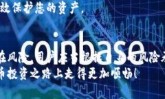 name屎币转入冷钱包的完整指南：2025必看，立即保