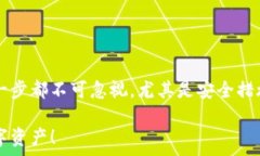   如何将BSC链上的USDT快速