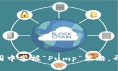 2025必看：如何在币圈中掌