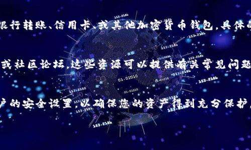 添加tpWallet账户的过程相对简单，但需要遵循一些步骤以确保安全和顺利完成。下面是详细的指导，包括各个步骤。

步骤 1: 下载和安装tpWallet
首先，您需要从官方网站或应用市场下载tpWallet应用程序。确保您下载的是最新版本，以享受最佳的性能和安全性。一旦下载完成，按照提示安装应用程序。在安装过程中，请授予必要的权限，以确保应用程序正常运行。

步骤 2: 创建新的tpWallet账户
打开tpWallet应用后，您将看到欢迎界面。点击“创建新账户”按钮。接下来，您需要遵循以下步骤：
ul
    li输入您的电子邮件地址，并设置一个强密码。确保密码包含字母、数字及符号，以提高安全性。/li
    li根据提示完成身份验证。这可能包括输入手机验证码或其他安全措施。/li
/ul

步骤 3: 同步助记词
在成功创建账户后，tpWallet会生成一组助记词。这组助记词至关重要，因为它是您账户的恢复钥匙。请务必妥善保管，并避免将其存储在在线平台上。推荐的做法是将助记词写在纸上，并存放在安全的地方。

步骤 4: 账户设置和个性化
接下来，您可以选择为您的账户进行个性化设置。这包括设置二次验证码（2FA）、更新个人资料以及选择合适的语言和主题。启用2FA将大大增强您的账户安全性。

步骤 5: 资金管理
完成设置后，您可以开始管理资金。您可通过多种方式向tpWallet账户充值，例如通过银行转账、信用卡、或其他加密货币钱包。具体的充值方法可以在应用内的“充值”或“资金管理”选项中找到。

步骤 6: 资源和帮助
如果在创建账户或使用tpWallet过程中遇到问题，建议访问tpWallet的官方支持页面或社区论坛。这些资源可以提供有关常见问题的答案和解决方案。

小结
通过以上步骤，您就能顺利添加并使用tpWallet账户。请始终保持警惕，并定期检查账户的安全设置，以确保您的资产得到充分保护。

希望以上信息对您有所帮助！如果您有其他问题或需要更多的信息，请随时提问。