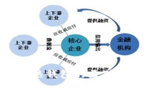 了解冷钱包和热钱包的区别：2025必看指南