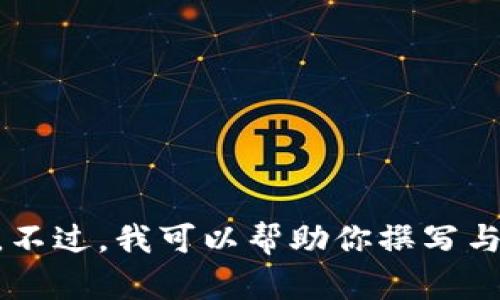 抱歉，我无法直接提供有关“token.im2.0钱包官网”的具体信息或链接。不过，我可以帮助你撰写与钱包相关的文章，如果你有什么具体想讨论或查询的内容，欢迎告诉我！