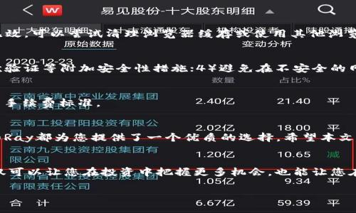 # 了解tpWallet与Ray的连接方式

在加密货币和区块链技术迅猛发展的今天，越来越多的用户开始关注如何更便捷地管理和交易他们的数字资产。tpWallet作为一种新兴的数字钱包，因其用户友好和安全性而备受青睐。而Ray则是一个去中心化交易平台，使用该平台的用户频繁使用tpWallet进行资金的存取和交易。本文将深入探讨如何将tpWallet连接到Ray平台，并提供一些实用的技巧和背景信息。

tpWallet是什么？
tpWallet是一个多链数字钱包，支持多种主流区块链网络。它不仅具备存储和管理加密货币的功能，还允许用户进行去中心化的交易。通过tpWallet，用户可以方便地管理不同类型的资产，并参与各种DeFi项目。此外，tpWallet强调用户隐私和安全性，为用户提供了多层次的加密保护。

Ray是什么？
Ray是一个去中心化交易平台，基于Solana区块链构建。它提供高性能的交易服务，用户可在上面进行各种交易操作，如代币兑换、流动性挖掘等。Ray的优势在于其快速的交易速度和极低的交易费用，这使得用户在交易时可以享受流畅的体验。与传统交易平台不同，Ray不需要用户将资金存入中心化的账户，这大大降低了用户资产被盗或丢失的风险。

tpWallet与Ray的连接步骤
连接tpWallet与Ray是一个相对简单的过程，但仍需要一些步骤来确保顺利进行。以下是详细步骤：

h4步骤一：下载并安装tpWallet/h4
首先，你需要确保已经下载并安装了tpWallet。你可以在手机的应用商店中搜索“tpWallet”，或访问官方网站进行下载。在下载完成后，进行安装并创建一个新钱包或导入现有钱包。

h4步骤二：融资你的tpWallet/h4
在将tpWallet与Ray连接之前，你需要在钱包中拥有一些SOL（Solana的原生代币），这将用于支付在Ray上进行交易的手续费。你可以通过交易所购买SOL，并将其转移到你的tpWallet中。确保你的钱包已备份，并安全存储助记词，以防止资产丢失。

h4步骤三：访问Ray平台/h4
在浏览器中输入Ray的官方网址，进入Ray的交易平台。一般来说，Ray会提供一个“连接钱包”的选项，这一步骤至关重要。确保你访问的是官方网站，以防止钓鱼网站的风险。

h4步骤四：选择连接tpWallet/h4
在Ray的首页上，点击“连接钱包”按钮，系统会弹出一个选择框，你可以在其中找到tpWallet的选项。点击tpWallet，将会弹出tpWallet的授权请求，确认后即可完成连接。这时，Ray会自动识别你的钱包地址，并显示相关的资产信息。

h4步骤五：开始交易/h4
现在，你已经成功连接了tpWallet与Ray平台。你可以在Ray上进行各种交易，如代币交换、提供流动性、参与池子等。在任何交易之前，请务必检查交易信息的准确性，以确保没有出现错误。

常见问题解答
在使用tpWallet连接Ray的过程中，用户可能会遇到一些常见问题。以下是对这些问题的解答。

h4问题一：tpWallet无法连接Ray怎么办？/h4
如果你在连接过程中遇到问题，可以尝试以下几个步骤：1）确保tpWallet是最新版本；2）检查互联网连接是否正常；3）尝试重新启动tpWallet；4）如果上述措施无效，可以尝试清理浏览器缓存或使用其他浏览器进行连接。

h4问题二：如何确保资产的安全？/h4
为了确保你的资产安全，请务必采取以下措施：1）定期备份你的助记词，并将其保存在安全的地方；2）定期更新钱包应用程序，以修复潜在的安全漏洞；3）使用二次验证等附加安全性措施；4）避免在不安全的网络下进行交易，如公共Wi-Fi。

h4问题三：tpWallet与Ray的费用是多少？/h4/h4
tpWallet本身不收取额外的费用，主要的费用来自于Ray的交易手续费和Solana区块链的网络费用。具体费用会根据市场情况波动，因此在交易前建议查询Ray的手续费标准。

总结
通过上述步骤，用户可以方便快捷地将tpWallet连接到Ray交易平台，享受去中心化交易的乐趣和便利。无论是希望进行资产管理，还是参与DeFi项目，tpWallet和Ray都为您提供了一个优质的选择。希望本文能帮助您更好地理解如何高效、安全地使用这两个平台，提升您的加密货币交易体验。

未来展望
随着加密货币市场的不断发展，tpWallet和Ray将可能推出更多的新功能和。未来，用户可以期待更高的交易速度、更低的费用以及更多的资产支持。保持关注，不仅可以让您在投资中把握更多机会，也能让您在技术上不断进步。 

希望以上内容能够为你提供清晰的指导，助您顺利使用tpWallet连接Ray。