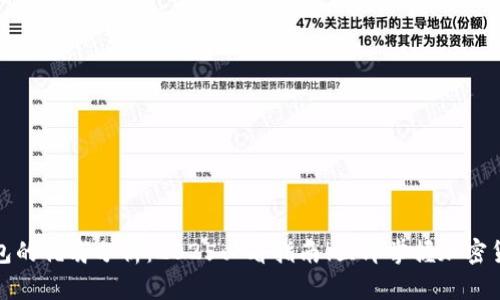 冷钱包与热钱包的优劣分析：2025必看指南！立即掌握加密货币的安全技巧