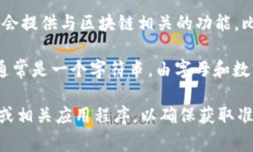 tpWallet 是一个去中心化的数字钱包，主要用于存储、管理和交易各种加密数字资产。它通常会提供与区块链相关的功能，比如生成加密钱包地址、发送和接收加密货币、查看资产余额等。

在使用 tpWallet 之前，用户需要创建一个个人钱包，其中会生成一个特定的地址。这个地址通常是一个字符串，由字母和数字组成，用户可以使用这个地址进行加密货币交易。

如果你在寻找特定的 tpWallet 地址或与该平台相关的具体信息，建议直接访问其官方网站或相关应用程序，以确保获取准确和安全的信息。如果你有使用 tpWallet 的具体需求或疑问，请告诉我，我会尽力提供帮助！