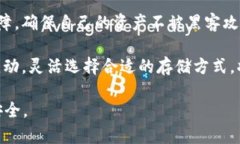   2025必看：雷达币冷钱包