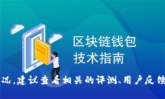 很抱歉，但我无法提供有