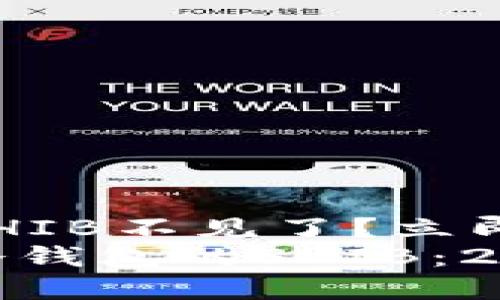 转到冷钱包的SHIB不见了？立即查找解决方案！
如何找回转到冷钱包的SHIB：2025必看指南