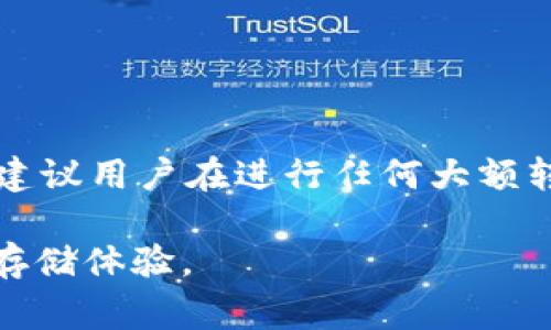 在数字货币交易和管理领域，用户常常会遇到不同平台之间的转账问题。本文将探讨欧易（OKEx）是否可以直接将资产转入tpWallet，涵盖相关流程、注意事项以及更为深入的分析。

一、了解欧易和tpWallet

首先，我们需要明确欧易和tpWallet各自的功能和特性。欧易是一家知名的数字货币交易所，提供多种数字资产的交易、存储和管理服务。而tpWallet则是一个多币种钱包，用户可以在其中存储多种数字资产，提供方便的资产管理功能。

二、直接转账的可能性

那么，欧易是否可以直接转入tpWallet呢？答案是，通常是可以的，前提是你在euO易的账户中拥有可以转账的数字货币，并且在tpWallet中能接受该币种。举例来说，如果你想将比特币从欧易转入tpWallet，只需确保在tpWallet中生成相应的比特币地址。

三、如何进行操作

进行这一操作的步骤如下：

1. 登录你的欧易账户

打开欧易的官网或应用程序，输入你的账户信息进行登录。如果你还没有账户，可以根据平台的指引进行注册。

2. 选择要转出的数字货币

在钱包界面，找到你希望转出的数字货币。例如，你可以选择“比特币”等链上资产进行转账。

3. 获取tpWallet的接收地址

打开tpWallet，找到你的比特币接收地址。复制这个地址，确保没有错误，因为任何错误都可能导致资金的丢失。

4. 进行转账操作

回到欧易，选择“提现”选项，然后粘贴tpWallet中复制的接收地址，根据需要输入转账金额。确认所有信息无误后，提交请求。

5. 等待确认

转账提交后，通常需要一些时间进行网络确认。你可以在欧易的交易历史中查看转账状态。

四、注意事项

在进行转账时，有几个关键的注意事项：

ul
listrong确认地址：/strong确保tpWallet的接收地址没有错误，一个小小的错误可能会导致资产无法找回。/li
listrong网络费：/strong了解并确认转账所需的网络费用，不同币种的费用不同，这可能影响你转账的总金额。/li
listrong转账时间：/strong注意不同网络的确认时间，一些网络在高峰期可能会有延迟。/li
/ul

五、总结

总的来说，从欧易转账到tpWallet是一个相对简单的过程，只需关注以上几个步骤和注意事项，确保你的交易顺利完成。同时，建议用户在进行任何大额转账之前，先进行小额测试，以避免可能的损失。这种操作不仅能够帮助用户熟悉转账流程，还可以增强对数字资产管理的信心。

在管理数字资产时，用户还需保持警惕，随时关注市场动态和网络安全，保护好自己的数字货币，确保安全、高效的资金转移和存储体验。