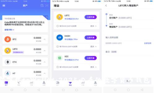立即下载tpWallet：2025必看的数字货币钱包选择