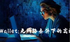 2023必看！TP Wallet：无网络