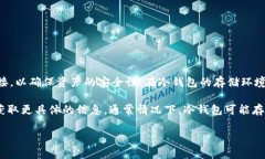 冷钱包（Cold Wallet）是用于