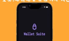 无限币的有冷钱包吗？在