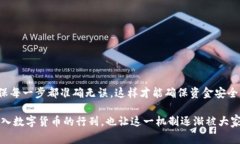 把猪猪币转到tpWallet的过程