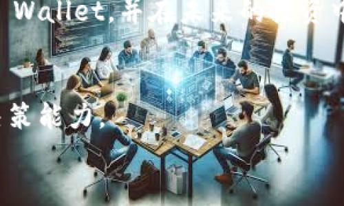 niu虚拟货币投资者必看：如何立即将币安币提币到TP Wallet进行安全存储/niu
币安币提币, TP Wallet, 虚拟货币, 安全存储/guanjianci

引言：数字资产的安全存储之道
在当今数字货币迅速发展的时代，越来越多的投资者开始关注如何更安全地存储他们的虚拟资产。特别是币安币（BNB），作为一种在币安交易所日益流行的加密货币，若能合理地管理和存储，将为投资者带来更好的收益。而TP Wallet作为一个安全、易用的代币钱包，成为了众多投资者的首选。那么，如何将币安币提币到TP Wallet呢？本文将为您详细解答这个问题。

为什么选择TP Wallet进行存储？
首先，TP Wallet具有多种优势，使其成为理想的资产存储选择。它不仅支持多种数字资产，同时也为用户提供了多层次的安全保障。因此，TP Wallet能有效减少资产被盗的风险。
其次，TP Wallet的用户界面友好，操作简便，非常适合新手使用。即使您是数字货币领域的初学者，也不必担心因不熟悉操作而导致的资产丢失问题。
此外，TP Wallet还提供了许多先进的功能，例如一键备份、助记词恢复等。这些功能使得用户能够在遇到任何问题时，快速找回自己的资产，极大提升了用户的使用体验。

如何将币安币提币到TP Wallet：详细步骤解析
接下来，我们就详细介绍如何将币安币提币至TP Wallet。以下是具体步骤：

h4第一步：设置TP Wallet/h4
首先，确保您已经下载并安装TP Wallet。可以在官方网站或应用商店中找到该应用程序。安装完成后，打开TP Wallet应用，您将看到创建新钱包或导入已有钱包的选项。如果您是首次使用，建议选择“创建新钱包”。
根据应用提示，设置强密码并保存助记词。确保您写下助记词，并将其存放在安全的地方，因为这将是您找回钱包的唯一途径。

h4第二步：获取TP Wallet的接收地址/h4
创建好钱包后，进入TP Wallet的主界面，点击“收款”或“接收”按钮，系统将生成一个唯一的接收地址。此地址通常由字母和数字组成。您需要复制这个地址，以便在币安交易所进行提币操作。

h4第三步：登录币安交易所/h4
接下来，打开币安交易所网站，输入您的用户名和密码，登录您的账户。确保使用两步验证（2FA）来增强账户的安全性。

h4第四步：找到提币功能/h4
在登录后，转到“钱包”选项，选择“法币及现货”或“现货钱包”，查找您的币安币（BNB）。点击“提币”按钮，以开始提币流程。

h4第五步：填写提币信息/h4
在提币页面，您需要输入TP Wallet的接收地址以及提币金额。务必检查接收地址的准确性，因为一旦处理完成，无法再进行撤回。如果需要，您还可以选择网络费用，这通常会影响提币的速度。

h4第六步：确认提币请求/h4
输入所有信息后，点击“提交”按钮。系统会要求您进行身份验证，以确保是您本人在进行操作。请按照提示完成安全验证流程，例如输入验证码等。

h4第七步：等待提币到账/h4
提交请求后，您需要等待一段时间，直到提币处理完成，币安币将被转入TP Wallet。您可以在TP Wallet中查看交易状态，确认是否到账。

注意事项：安全存储与交易风险
尽管提币流程相对简单，但请务必注意以下安全事项：
ul
listrong验证地址：/strong在输入TP Wallet地址时，一定要仔细核对，确保无误。错误的地址将导致资产丢失。/li
listrong小额测试：/strong初次提币时，建议先进行小额测试，确保一切正常后，再进行较大金额的提取。/li
listrong安全配置：/strong请务必开启币安交易所的两步验证功能，提升账户的安全性。/li
listrong备份信息：/strong务必妥善保存TP Wallet的助记词和密码。若丢失，可能会导致无法找回钱包中的资产。/li
/ul

总结：智慧投资，安全第一
通过以上的详细步骤，您应该掌握了如何将币安币提币到TP Wallet的整个流程。数字货币的投资虽然充满机遇，但同样伴随着风险。因此，为了保护个人资产，选择一个安全、可靠的钱包至关重要。
投资者在管理数字资产时，重视存储安全和操作流程，不断更新自己的知识，才能在快速发展的市场中立于不败之地。希望本文的内容能够帮助您顺利将币安币提币到TP Wallet，并在未来的投资中获得丰厚的回报。

后续支持与更多信息
如有任何疑问，欢迎访问币安的官方网站查阅更多信息，或寻求专业人士的建议。同时，关注相关社区和论坛获取最新的市场动态与趋势分析，这将进一步增强您的投资决策能力。
现在就行动起来吧！立即提币到TP Wallet，为您的数字资产保驾护航，享受安全存储带来的心安理得。