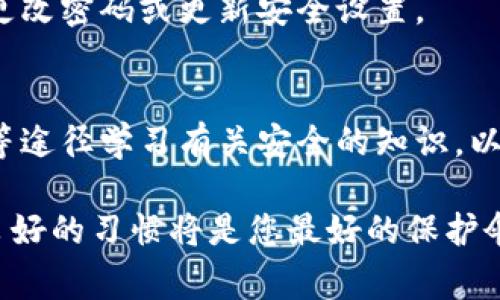 助记词通常是用来帮助记忆某些信息的一种工具，尤其常见于密码、安全令牌、以及区块链钱包等领域。在填写助记词的时候，以下是一些步骤和注意事项，能够帮助您正确填写和使用助记词。

1. 理解助记词的作用
助记词是一系列可读的词汇，帮助您记住复杂的密码或密钥。在区块链和加密货币的环境中，助记词通常是12个、15个或24个单词的组合，能够生成和恢复您的钱包密钥。因此，了解助记词的重要性，以及它的使用场合是填写助记词的第一步。

2. 选择合适的场合
在填写助记词前，您需要确认您是在安全的环境中进行操作。这意味着不要在公共场合或者不可信的网络上进行填写。同时，确保您的设备是安全的，没有恶意软件或病毒。

3. 确保助记词的完整性
填写助记词时，应确保每一个单词的拼写都是正确的。任何一个字母或拼写错误都可能导致无法恢复钱包或访问账户。因此，务必仔细核对每个单词。

4. 遵循正确的顺序
助记词的顺序是非常重要的，改变顺序可能会导致完全不同的结果。在填写助记词时，请确保按照原始生成的顺序逐一填写，切勿打乱。

5. 使用支持助记词的工具或应用程序
现代数字钱包、密码管理器等工具通常会提供助记词填写的界面。在填写助记词时，确保使用的是官方或信任的应用程序。此外，还可以使用支持助记词的在线生成器，但请确保在安全的网络环境中使用，避免信息泄露。

6. 定期备份及妥善保管
一旦您填写并确认助记词的正确性，务必将其进行备份。有的用户选择将助记词写在纸上，存放在安全的地方，比如保险柜中。此外，还可以使用加密存储或安全云存储，但要小心网络安全。

7. 警惕钓鱼网站和骗局
在填写助记词的过程中，务必小心防范各种网络骗局。钓鱼网站通常伪装成合法的应用程序或服务，试图窃取您的助记词。永远不要在未经验证的网站上输入助记词或其他敏感信息。

8. 不要与他人分享
助记词是一种非常敏感的信息，切勿与他人分享，无论对方自称是什么身份。如果有人要求您提供助记词，第一时间保持警惕并拒绝。

9. 定期审查和更新安全措施
随着时间的推移，定期评估您的安全措施是一个好习惯。检查储存助记词的方式是否依然有效，是否需要更改密码或更新安全设置。

10. 学习和提高安全意识
最后，提升自己的安全意识和相关知识是防止潜在风险的有效方法。可以通过网络课程、书籍和社区讨论等途径学习有关安全的知识，以提升自身的防范能力。

通过以上步骤，您可以更加安全、有效地填写和管理助记词，从而保护好您的数字资产。记住，安全意识和良好的习惯将是您最好的保护伞。