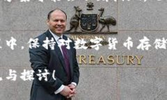 2025必看：冷钱包与数字货币的关系完全解析，今