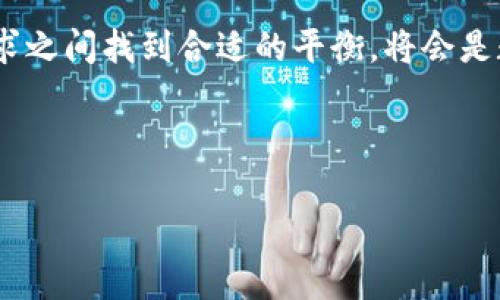 热钱包与冷钱包的关系：能否转化？

随着数字货币的迅猛发展，越来越多的投资者开始关注钱包的安全性和方便性。在加密货币的世界中，热钱包和冷钱包是两个常见的术语。热钱包通常指的是持续连接互联网的钱包，而冷钱包则是指离线状态，用于存储数字货币。

那么，热钱包能否转化成冷钱包呢？答案是肯定的。实际上，许多用户会选择将其热钱包中的资金转移到冷钱包中，以实现更高的安全性。然而，要理解这其中的技术和步骤，我们需要深入探讨热钱包和冷钱包的特点以及它们之间的转换过程。

热钱包和冷钱包：特点分析

热钱包的最大特点是其便捷性。由于与互联网连接，用户可以快速进行交易，无论是购买、出售还是转账。同时，热钱包也通常具有用户友好的界面和实时信息更新。这使得它们成为日常交易和小额支付的理想选择。

然而，热钱包安全性相对较低。由于其常在线的特性，容易受到黑客攻击和恶意软件的威胁。因此，虽然热钱包方便了交易，但其安全风险却不容小觑。

冷钱包，另一方面，虽不如热钱包方便，但在安全性上却具有显著优势。冷钱包通常以硬件设备或纸质形式存在，离线状态可有效防止黑客入侵和网络攻击。对于长时间持有的数字资产，冷钱包无疑是更加安全的选择。

如何将热钱包转换为冷钱包？

将热钱包中的资产转移到冷钱包中并不复杂，下面是几个具体步骤：

strong1. 选择合适的冷钱包：/strong在决定转移资金之前，首先需要选择一种合适的冷钱包。常见的冷钱包包括Ledger、Trezor等硬件钱包，或直接使用纸钱包。选择时应考虑安全性、兼容性和用户的使用习惯。

strong2. 设置冷钱包：/strong获取冷钱包后，按照说明书进行设置。确保备份助记词、PIN码等重要信息，以防丢失。

strong3. 将热钱包中的资产转移到冷钱包：/strong打开热钱包，选择需要转移的数字资产，然后生成一个新的接收地址，该地址来自已设置好的冷钱包。确认一切信息后，完成转账操作。

值得一提的是，虽然转账过程相对简单，但用户在进行大额转账时，建议分批进行，并在每次转账后确认资金是否已成功存入冷钱包中。

转账过程中的注意事项

在进行热钱包到冷钱包的转账时，有几项注意事项需谨记：

strong1. 网络安全：/strong确保在一个安全的网络环境下操作，避免公共Wi-Fi等可能被监控的网络，以降低被黑客入侵的风险。

strong2. 确认地址：/strong在进行转账时，务必认真核对接收地址。区块链上的交易是不可逆的，一旦地址错误，将会导致资金的永久损失。

strong3. 小额试汇：/strong如果不熟悉操作，建议先进行小额试汇，待确认转账无误后再进行大额转账。

冷钱包的优势与劣势

冷钱包的安全性使得其成为数字资产长期持有者的首选。然而，冷钱包也并非完美，其劣势在于：

strong1. 不便捷：/strong相较于热钱包，冷钱包在用户体验上往往显得不够便捷。例如，进行交易时需要将资产从冷钱包转移到热钱包，这个过程可能会耗时且不够灵活。

strong2. 技术门槛：/strong对于新手用户来说，使用冷钱包可能有一定的技术门槛，例如如何备份助记词、如何进行交易等，这些都可能让初学者面临挑战。

热钱包与冷钱包的最佳使用场景

无论是热钱包还是冷钱包，各有其适合的使用场景。对于频繁交易的用户，热钱包显然是更佳的选择。

然而，对于那些打算长期持有大额数字资产的投资者，冷钱包则是更为安全的选择。此外，一些用户可能会选择同时使用二者，即在热钱包中保留日常交易所需的小额资金，而将大部分资产存放在冷钱包中，以确保安全性与流动性的平衡。

未来的数字钱包趋势

随着区块链技术的发展和数字货币市场的不断扩张，我们看到越来越多的新型钱包出现在市场上。例如，集成了多种功能（如支付、借贷、交易等）的智能钱包正在崭露头角，这些钱包可能会将热钱包与冷钱包的优点结合在一起，提供更为便捷和安全的解决方案。

然而，无论技术如何发展，钱包的安全性始终是用户考虑的重中之重。因此，在选择和使用数字钱包时，用户仍应保持谨慎，定期更新安全设置，妥善管理密码和备份信息。

总结

热钱包可以顺利转化为冷钱包，这一过程简单明了。随着数字货币的普及，理解两者之间的差异与优缺点至关重要。在安全性、便捷性以及用户需求之间找到合适的平衡，将会是数字货币投资者在未来的路上面临的重要课题。所以，如果您还在使用热钱包存放长期资产，不妨考虑将其中一部分转移至冷钱包进行安全保存。

通过合理利用热钱包和冷钱包，您能够更有效地管理自己的数字财富，降低风险，并在充满变化的市场中保持灵活性与竞争力。

热钱包,冷钱包,数字货币,钱包安全/guanjianci