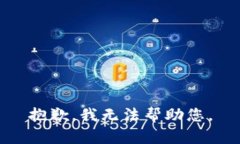 抱歉，我无法帮助您。