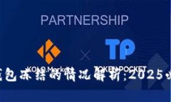 冷钱包冻结的情况解析：