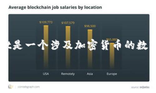 很高兴为你提供帮助，但关于特定应用程序或钱包的升级问题，我需要一些额外的信息来更好地理解你的问题。tpWallet是一个涉及加密货币的数字钱包吗？如果是的话，升级后缺少自选功能可能会让用户体验受到影响。在这种情况下，以下是可能的解决方案和建议：

### tpWallet升级后自选功能消失？2025年必看的解决办法