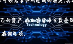 在回答“硬盘钱包是否属于冷钱包”这个问题之