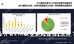 2025必看！为什么ETH提币如此缓慢？立即了解解决