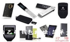 如何立即获得自己的钱包