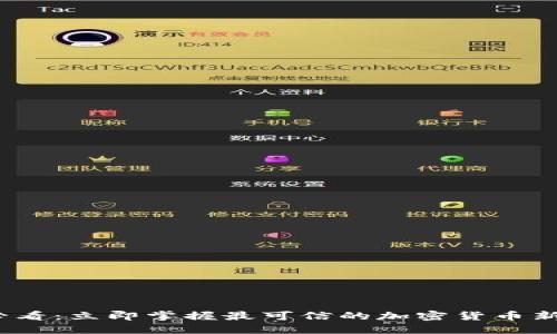 2025必看：立即掌握最可信的加密货币新闻来源