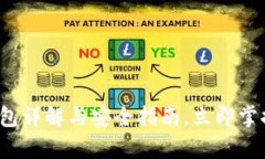 “2025必看：库神冷钱包详解与安全指南，立即掌