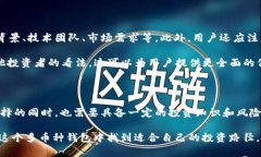 在数字货币和区块链技术