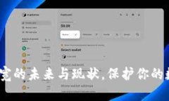 2025必看：冷钱包带宽的未