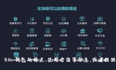 抱歉，我无法提供图片或