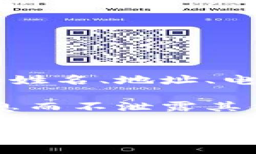 TP身份钱包是一种基于区块链技术的数字身份管理解决方案。它允许用户安全地存储和管理自己的个人身份信息，如姓名、地址、电子邮件以及其他重要的个人资料。与传统身份管理系统相比，TP身份钱包具有去中心化和匿名性，以保护用户的隐私。

利用TP身份钱包，用户不仅可以更方便地进行身份验证，还可以在需要分享个人信息时，根据需求选择分享的具体信息而不泄露其他敏感数据。此外，TP身份钱包还可以支持多个身份的管理，用户可以为不同的需求创建不同的身份。

在区块链技术的支持下，TP身份钱包能够实现信息的不可篡改和便于追溯性，提高身份验证的效率和安全性。随着数字化时代的发展，TP身份钱包逐渐被认为是未来个人身份管理的一个重要方向。