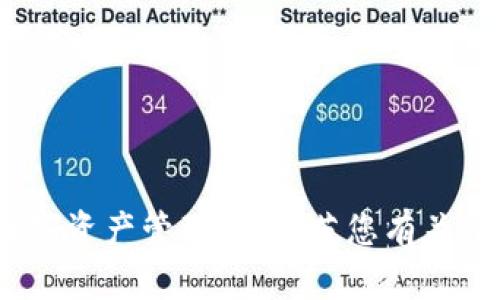 tpWallet成立于2021年，旨在为用户提供一个安全、便捷的数字资产管理平台。若您有关于tpWallet的更多问题或想了解其功能和特点，可以继续提问。