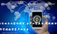 下面是关于＂tpWallet交易