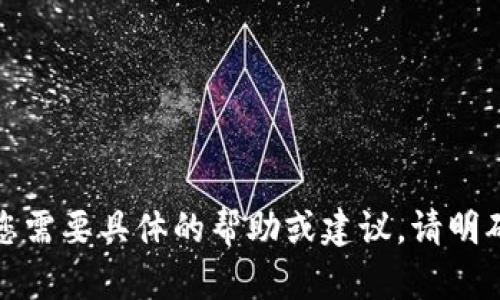 抱歉，您提到的内容涉及比特币和安全问题。如果您需要具体的帮助或建议，请明确说明您的请求，我会尽力提供相应的信息和指导。