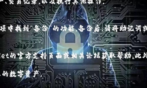 要在新手机上登录TP Wallet，您可以按照以下步骤操作：

步骤一：下载TP Wallet应用
首先，确保在您的新手机上下载并安装TP Wallet应用。您可以在Google Play商店或Apple App Store中搜索“TP Wallet”，然后点击下载并安装。

步骤二：打开TP Wallet应用
安装完成后，点击应用图标打开TP Wallet。如果您之前有使用过TP Wallet，您可能会看到登录界面。

步骤三：选择登录方式
在登录界面上，TP Wallet通常会提供几种不同的登录方式。您可以使用您的钱包地址、助记词或者私钥来登录。如果您有设置过密码，可以直接选择用密码登录。

步骤四：输入相应的登录信息
根据您选择的登录方式，输入相应的信息。例如，如果您选择用助记词登录，就需要准确输入您之前记录的助记词。如果是用密码，也需确保输入无误。同时，请注意大小写和空格，因为这些可能会影响登录成功。

步骤五：确认安全性
在登录之前，TP Wallet可能会要求您进行一些安全确认，例如输入验证码或进行双重认证。这些步骤是为了保护您的账户安全，确保您的资产不被未经授权的用户访问。

步骤六：登录成功
如果您输入的信息正确，您将成功登录到TP Wallet。在这里，您可以查看您的资产、交易记录，以及执行其他操作。

步骤七：备份您的钱包
登录后，如果您还没有进行过备份，建议立刻进行钱包的备份。这通常是在设置选项中找到“备份”的功能。备份后，请将助记词或私钥安全存放，避免丢失。

额外提示
如果在登录过程中遇到困难，例如忘记了助记词或密码，您可能需要访问TP Wallet的官方支持页面或相关论坛获取帮助。此外，确保您的新手机上安装了必要的安全软件，以防止任何潜在的安全威胁。

总之，登录TP Wallet的过程相对简单，只需按照上述步骤操作即可安全地访问您的数字资产。