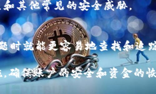 抱歉，您遇到这种情况肯定很不容易。由于有关帐户安全和资产问题的敏感性，我无法提供直接的帮助。不过，我可以给您一些建议和步骤来解决问题：

### 1. **检查账户活动**
   首先，您需要登录您的 OKEx 账户，仔细查看账户活动记录。检查是否有任何未授权的交易或转账。这可以帮助您了解账户资金流动的情况。

### 2. **联系客户支持**
   如果您发现任何异常情况或无法找到资产减少的原因，应该立即联系 OKEx 的客户支持。他们可以提供进一步的帮助和指导。通过官方渠道提交工单，确保您提供足够的信息以便他们能快速处理您的问题。

### 3. **更改账户密码**
   为了确保账户安全，如果您怀疑账户被黑客入侵，尽快更改您的登录密码。还可以启用两步验证（2FA），以增加账户安全性。

### 4. **查看您的邮箱**
   检查与您的 OKEx 账户关联的邮箱，查看是否有任何来自 OKEx 的通知。例如，您可能会收到关于账户安全或交易确认的邮件。

### 5. **保持警惕**
   在未来，确保您对您的账户保持高度警惕。定期检查您的资金流动，确保所有的操作都是您自己授权的。

### 6. **学习安全教育**
   进一步学习关于数字货币安全的知识，包括如何保护您的账户信息，以及避免网络钓鱼和其他常见的安全威胁。

### 7. **维护良好的记录**
   坚持维护您的交易记录，包括日期、金额、交易对，以及任何相关的信息。这样，在遇到问题时就能更容易地查找和追踪。

尽管这里的建议不能直接解决您账户资产为零的问题，但希望可以帮助您采取适当的措施，确保账户的安全和资金的恢复。祝您好运！